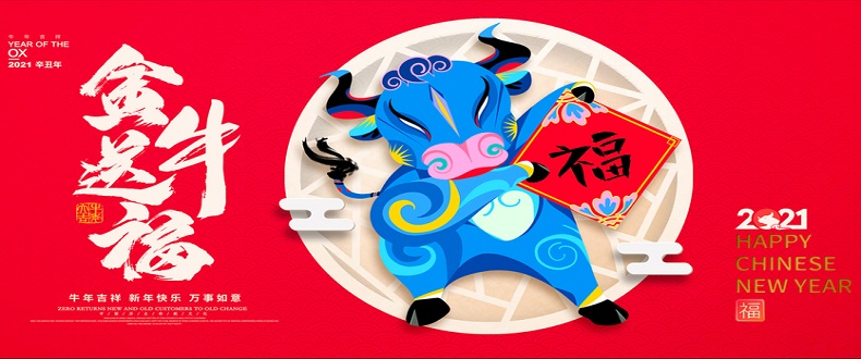 辭舊歲，迎新年，二零二一紅火些；昊至泉，品質(zhì)堅(jiān)，水上樂(lè)園真賺錢；優(yōu)規(guī)劃，善謀篇，與您合作信譽(yù)連；同創(chuàng)一片天！昊至泉與您同迎2021年！