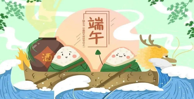端午節(jié)又要到了，廣州昊至泉水上樂(lè)園設(shè)備祝大家：身心健康，合家歡樂(lè)！